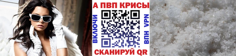 APVP кристаллы  Купить закладки  Ирбит 