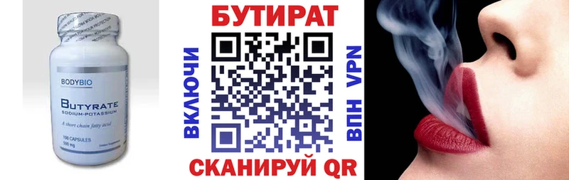 Бутират жидкий экстази  Купить  Ирбит 
