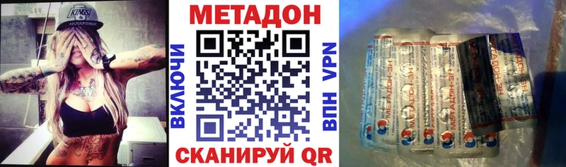 Метадон methadone  Купить  Ирбит 