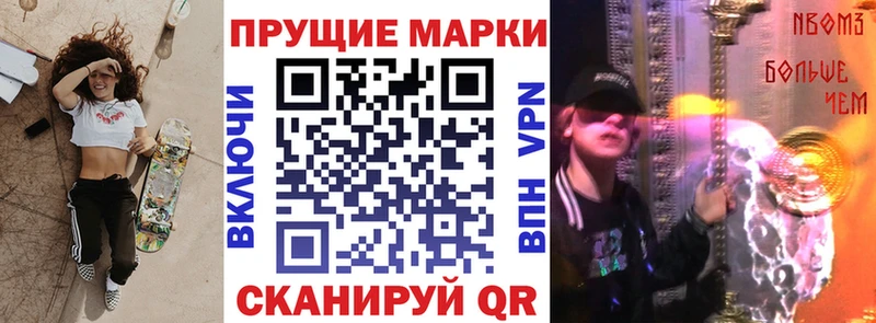 Купить  Ирбит  Марки NBOMe 1,5мг 